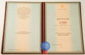 Диплом бакалавра Диплом бакалавра
