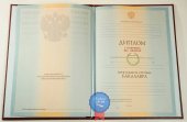 Диплом бакалавра Диплом бакалавра