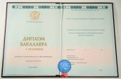 Диплом бакалавра Диплом бакалавра