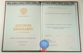 Диплом бакалавра Диплом бакалавра